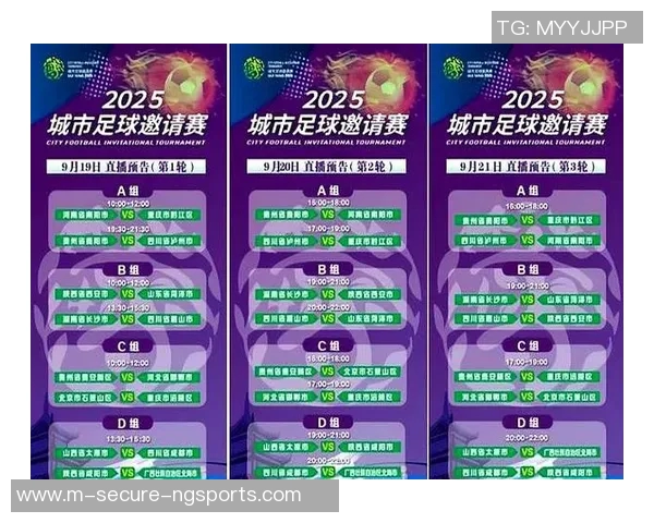 足球明星赛的直播频道有哪些以及各大赛事的转播情况分析
